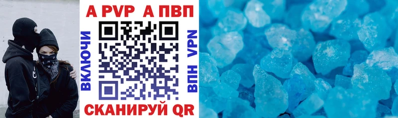 A-PVP мука  Зеленоградск 
