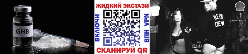 БУТИРАТ 1.4BDO  наркота  Зеленоградск 