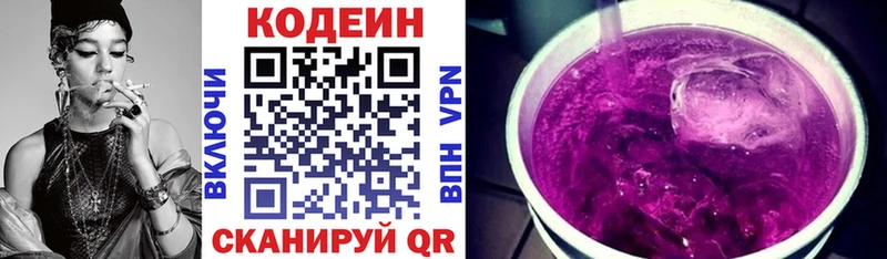 площадка официальный сайт Зеленоградск Codein Purple Drank