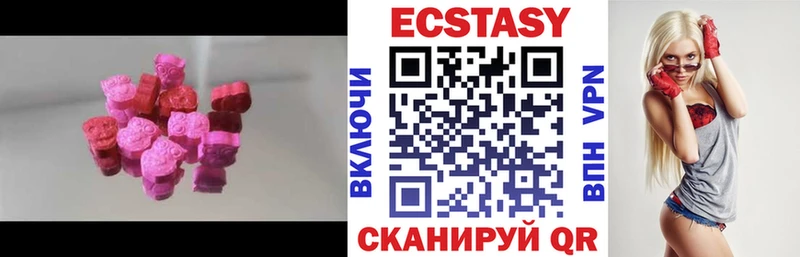 Ecstasy 99%  Зеленоградск 