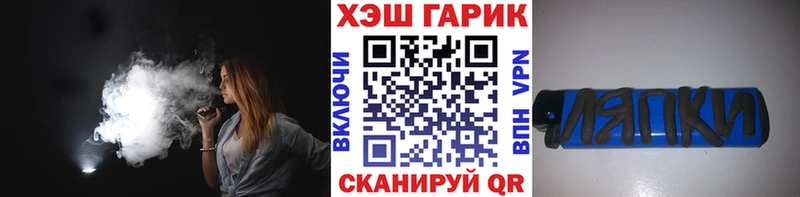 ГАШ 40% ТГК  кракен маркетплейс  Зеленоградск 