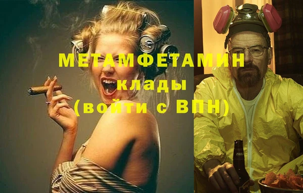 метамфетамин Новокубанск