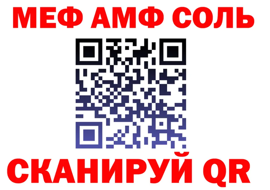 МЯУ-МЯУ кристаллы ссылки мориарти MEGA Зеленоградск