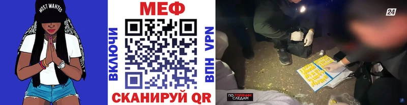 Меф мяу мяу кристаллы Зеленоградск