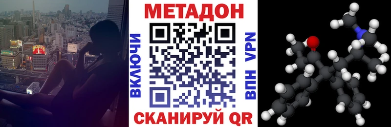 МЕТАДОН methadone  Зеленоградск 