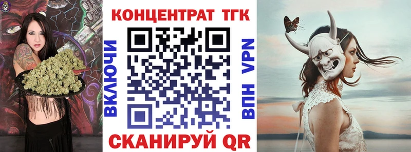 наркота  Зеленоградск  Дистиллят ТГК вейп с тгк 
